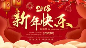 新年快乐鼠海报老鼠鼠卡片