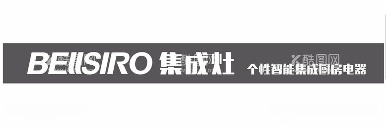 编号：22017312201220268811【酷图网】源文件下载-BELLSIRO集成灶个性智