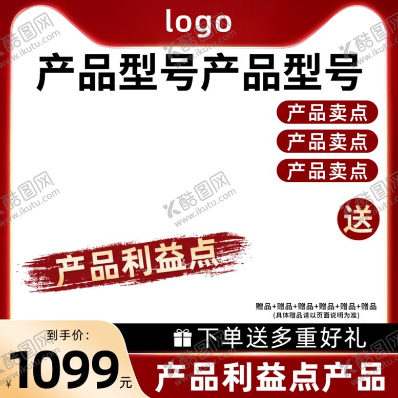 编号：47065502160458585084【酷图网】源文件下载-产品主图