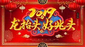 龙抬头金边
