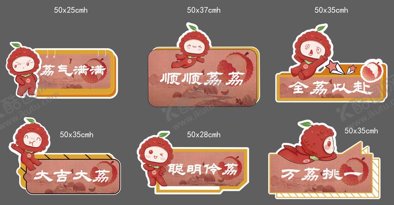 编号：87778407181432293824【酷图网】源文件下载-荔枝手举牌
