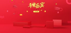 电商海报设计 促销 打折海报