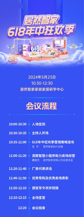 邀请函家居嘉年华年轻活力