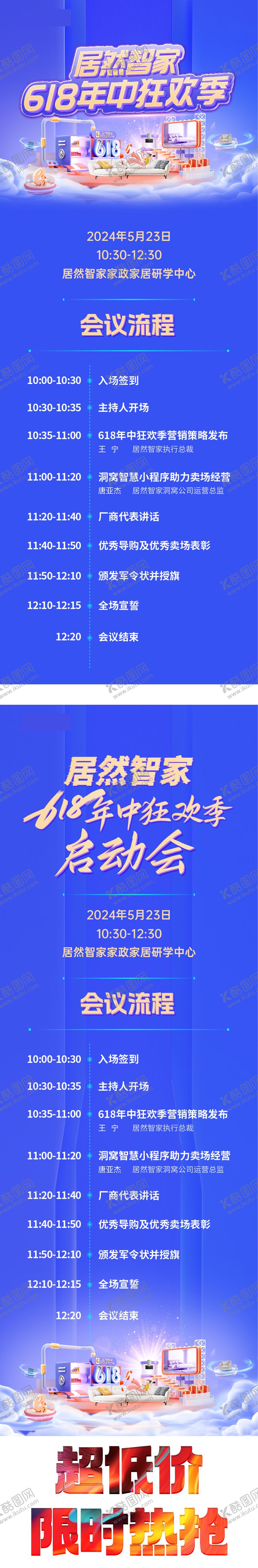 编号：47345710190512188071【酷图网】源文件下载-邀请函家居嘉年华年轻活力