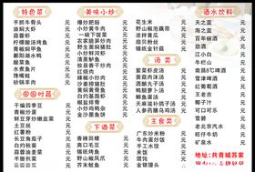 砂锅粥背