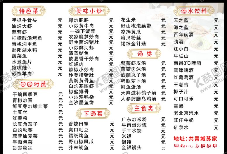 编号：43357110181928098107【酷图网】源文件下载-砂锅粥背