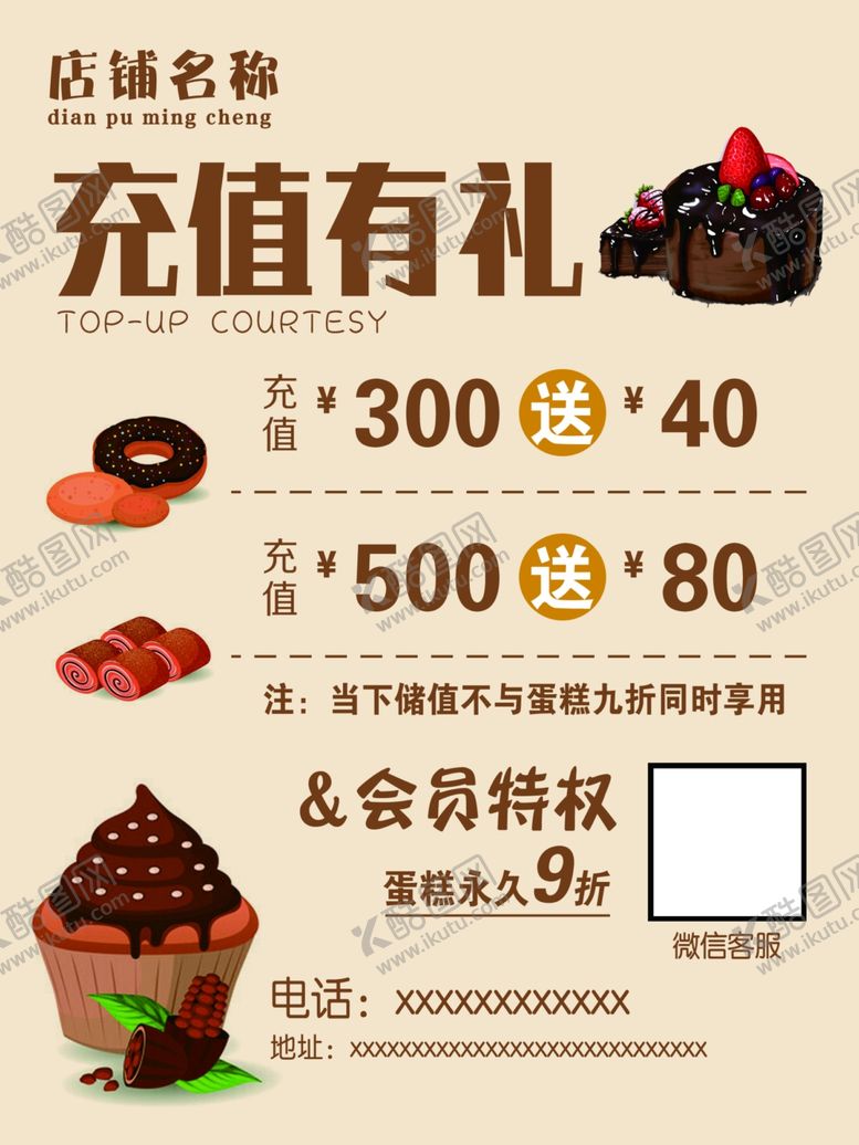 编号：39472602260051213174【酷图网】源文件下载-充值有礼