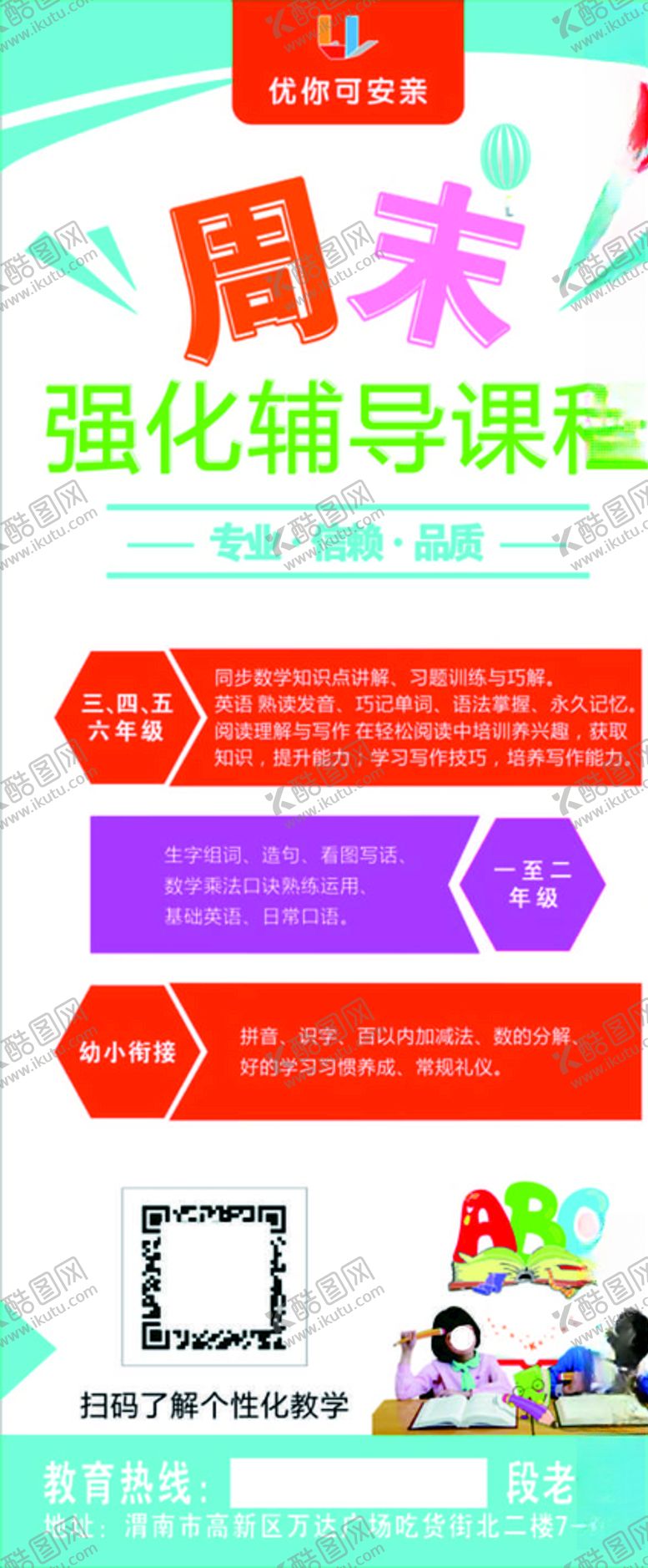 编号：16081009300857567542【酷图网】源文件下载-周末课