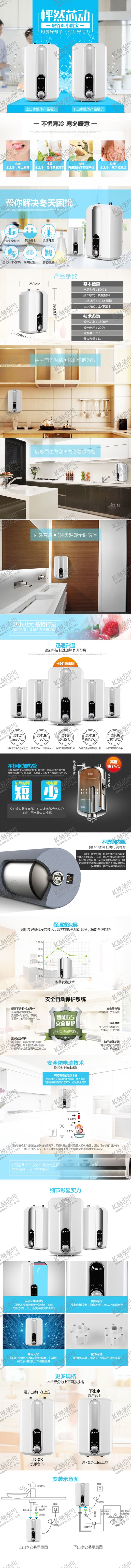 编号：20005606280143073122【酷图网】源文件下载-家具家电数码时尚详情页模板