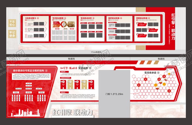 编号：83098911141811466716【酷图网】源文件下载-企业文化墙