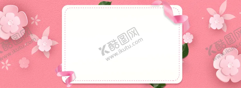 编号：36915210030709161857【酷图网】源文件下载-粉色背景
