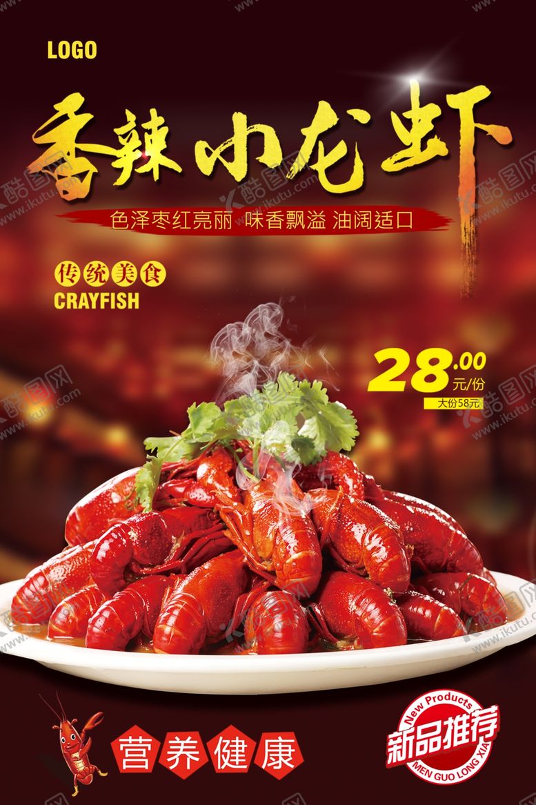 编号：57944910231604371710【酷图网】源文件下载-美食