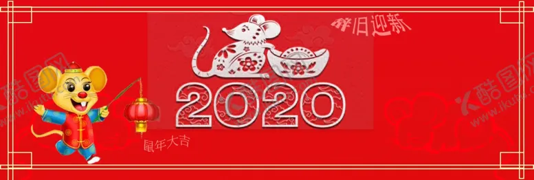 编号：22577704240349123427【酷图网】源文件下载-2020年