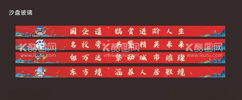 编号：37489812271900106904【酷图网】源文件下载-沙盘包装