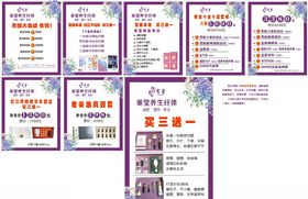 寒莹展板