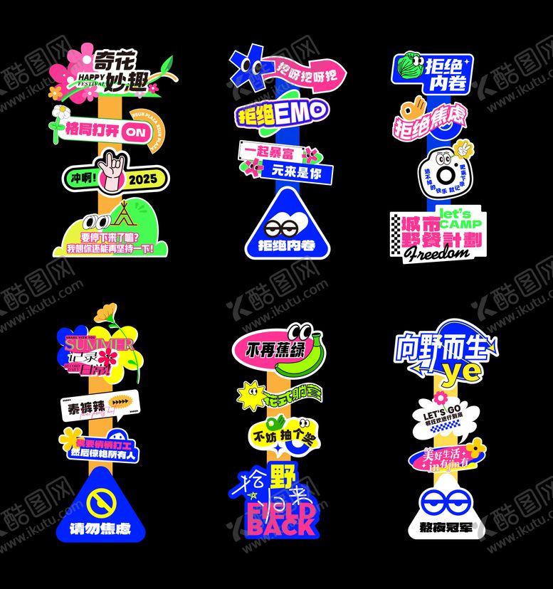 编号：53987504101605209303【酷图网】源文件下载-趣味活动指引牌异性打卡点