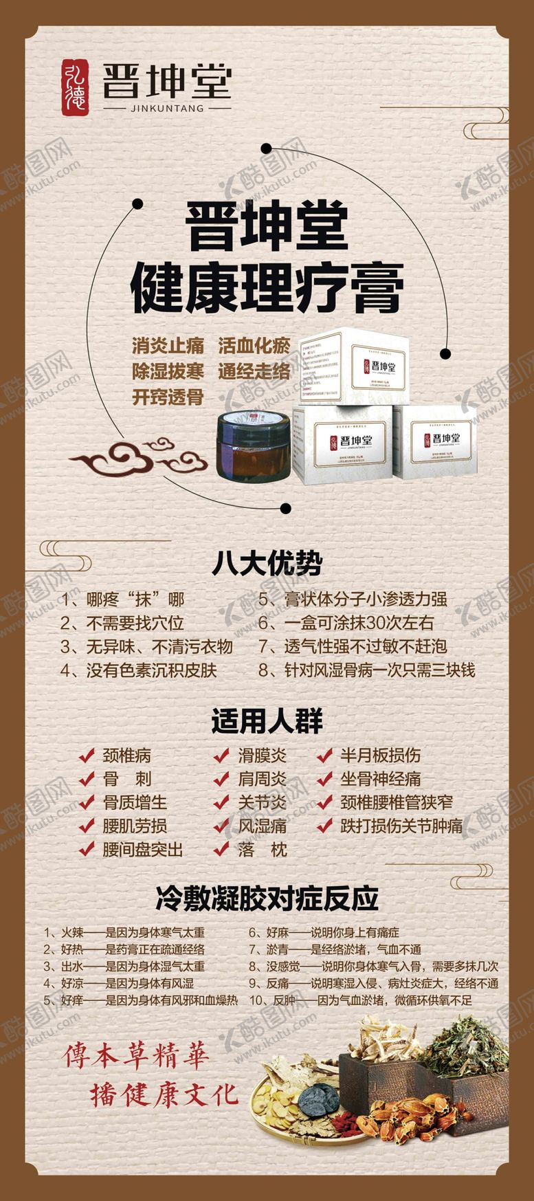编号：21151312161734525355【酷图网】源文件下载-产品展架