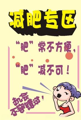 药超促销海报超市POP