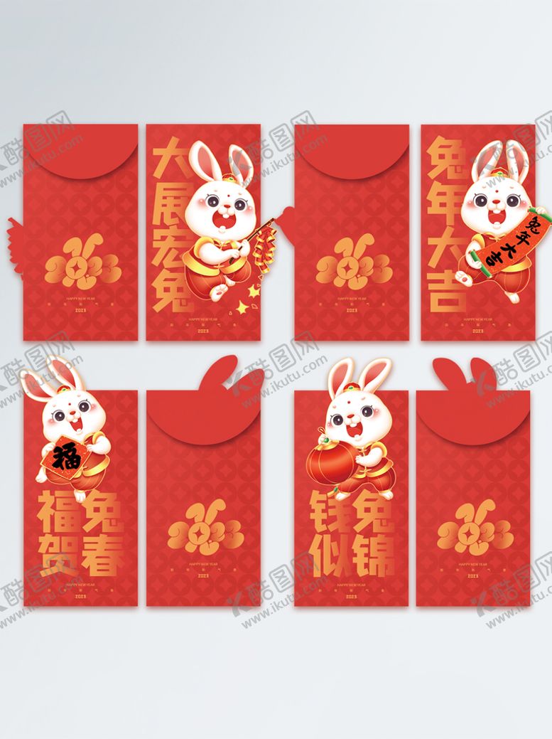 编号：89176509210829447904【酷图网】源文件下载-2023兔年红包