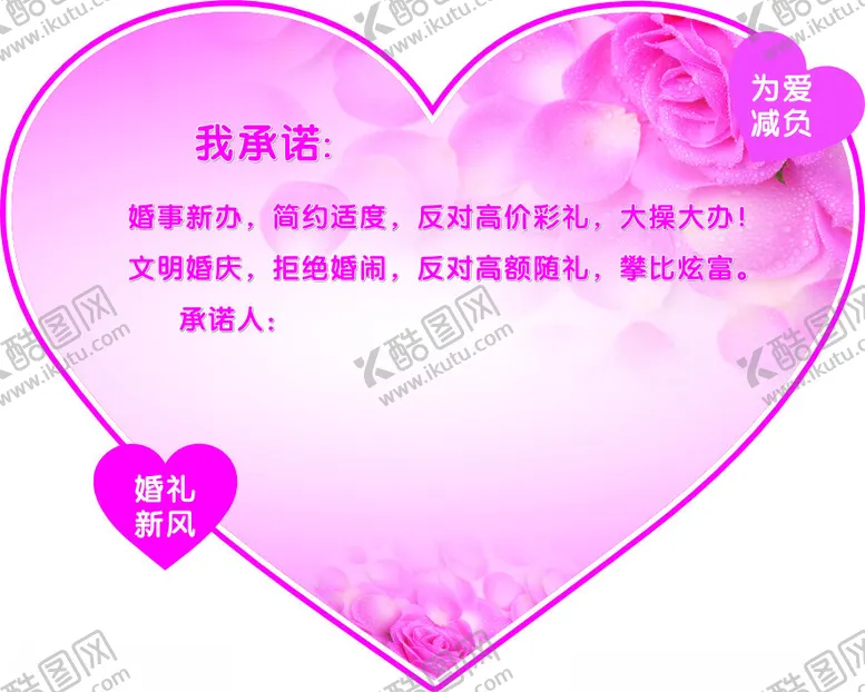 编号：92815002061607222538【酷图网】源文件下载-承诺签名墙