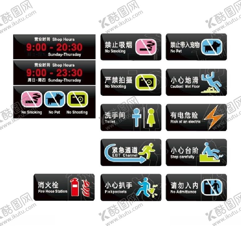 编号：23870310260058144954【酷图网】源文件下载-标识牌