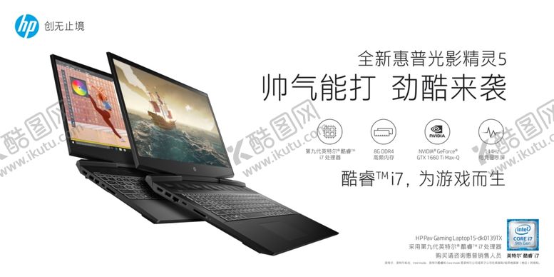 编号：87414809151604148749【酷图网】源文件下载-惠普电脑