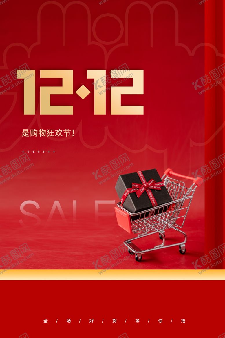 编号：28855010231556311460【酷图网】源文件下载-双12