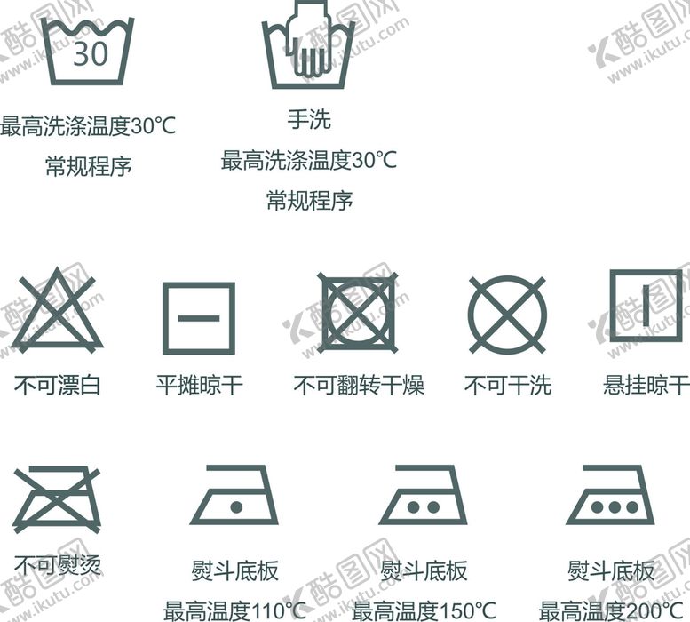 编号：61020612240228497302【酷图网】源文件下载-服装水洗标