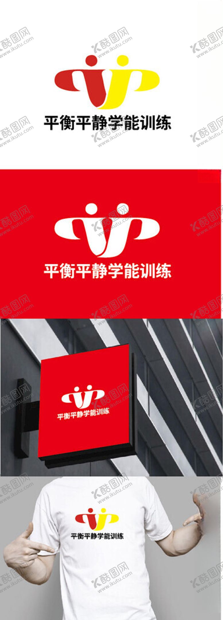 编号：67844701290558285330【酷图网】源文件下载-教育标识设计