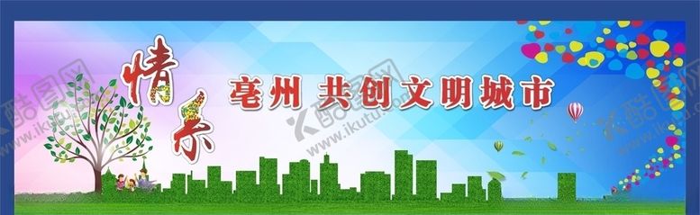 编号：67014409160902343916【酷图网】源文件下载-创建文明城市