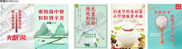 编号：94777807012010568013【酷图网】源文件下载-垃圾处理光盘行动宣传