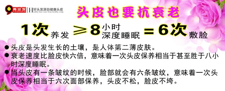 编号：37723512151555053438【酷图网】源文件下载-头皮也要抗衰老