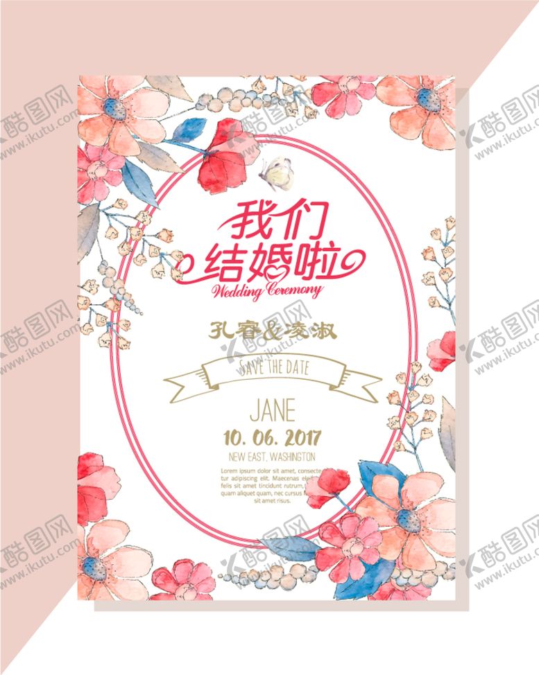 编号：03684909190339098063【酷图网】源文件下载-结婚展板