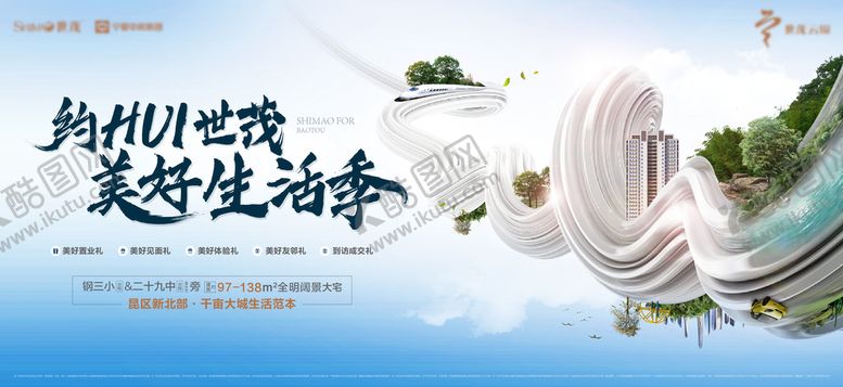 编号：84051610020552165890【酷图网】源文件下载-钜惠主画面