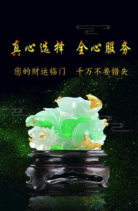 翡翠背景海报广告设计