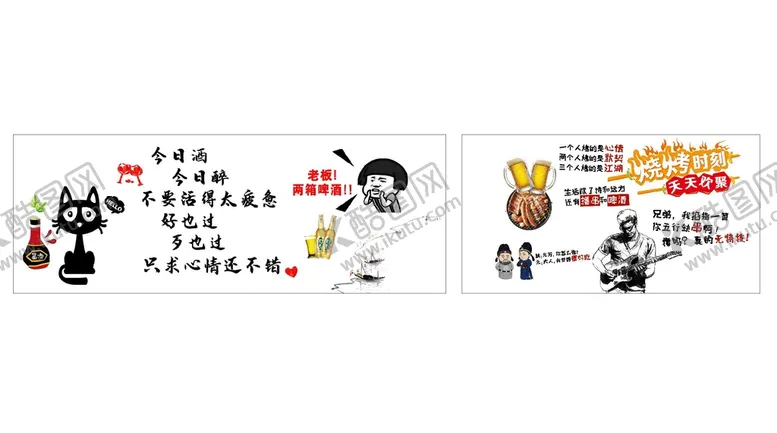 编号：62340210160002102724【酷图网】源文件下载-烧烤背景