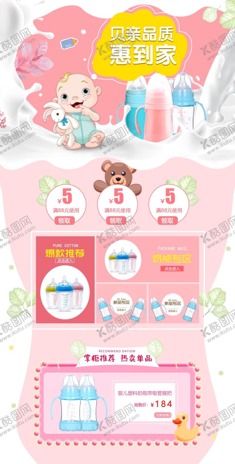 编号：21726709190454274719【酷图网】源文件下载-宝宝游泳套餐优惠展示