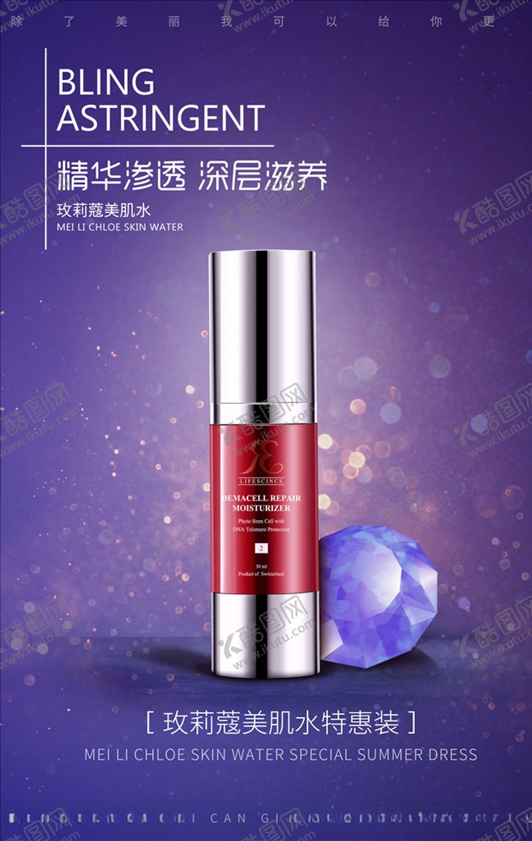 编号：97041409261102004058【酷图网】源文件下载-化妆品