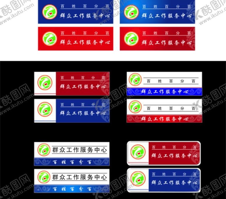 编号：98688206170540084163【酷图网】源文件下载-胸牌模版