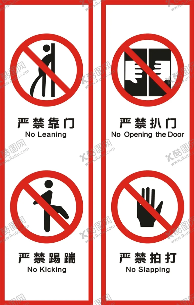 编号：44302810180938597627【酷图网】源文件下载-电梯贴矢量标识导视图标