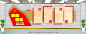 党建文化墙学史政府企业背景