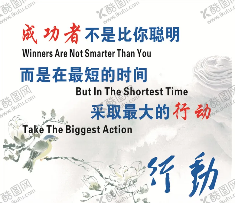 编号：44327106232236183614【酷图网】源文件下载-行动