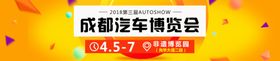 汽车博览会