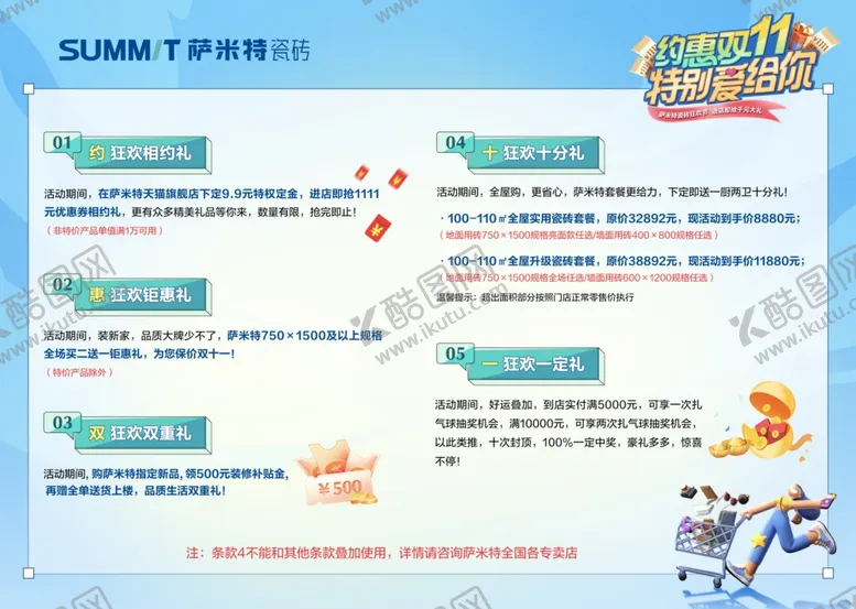 编号：35142502240127431642【酷图网】源文件下载-宣传单反面