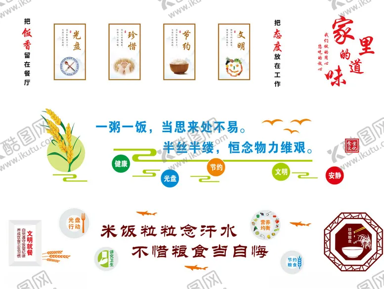 编号：91044406300314202946【酷图网】源文件下载-垃圾分类宣传海报设计元素