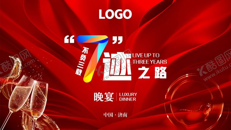 编号：81395504301456193538【酷图网】源文件下载-会议背景图