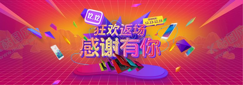 编号：79856210080930169203【酷图网】源文件下载-电器促销