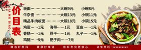 编号：45318909240552312458【酷图网】源文件下载-板面