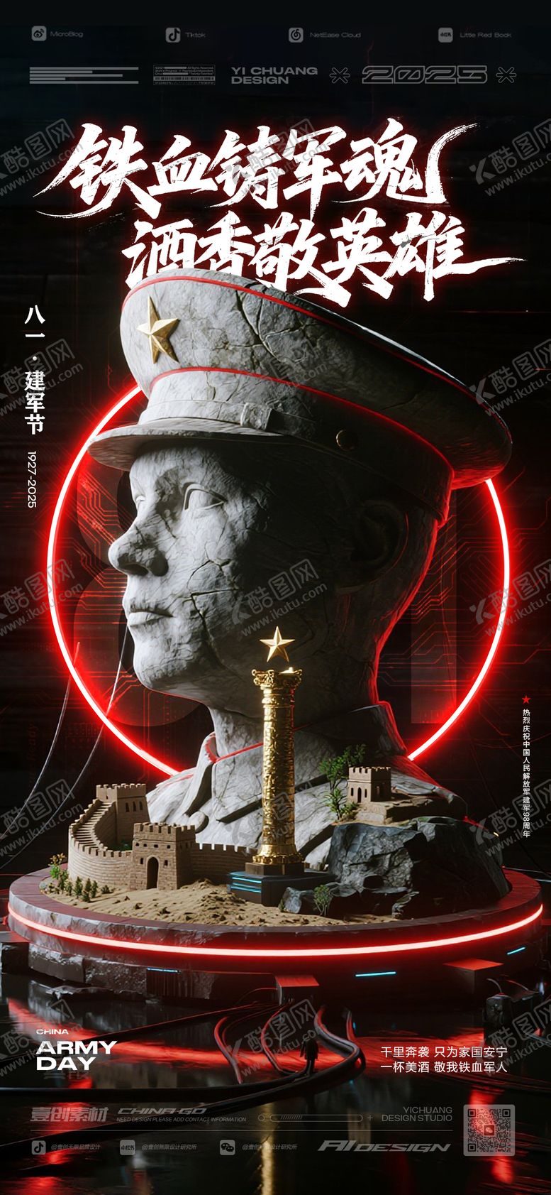 编号：85782007302210443371【酷图网】源文件下载-八一建军节纪念日酒吧