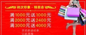 服装店海报